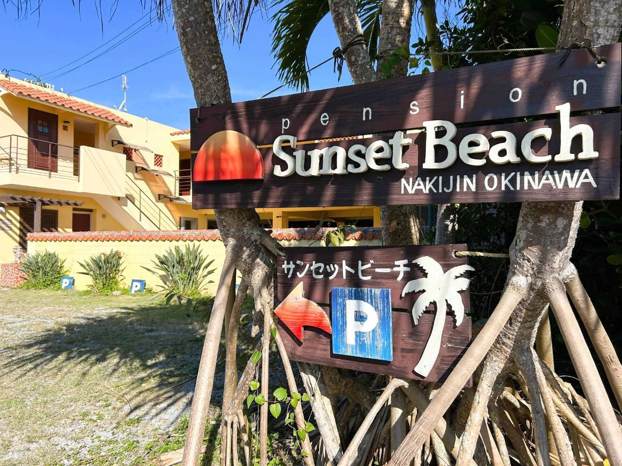 Pension Sunset Beach Nakijin Zewnętrze zdjęcie